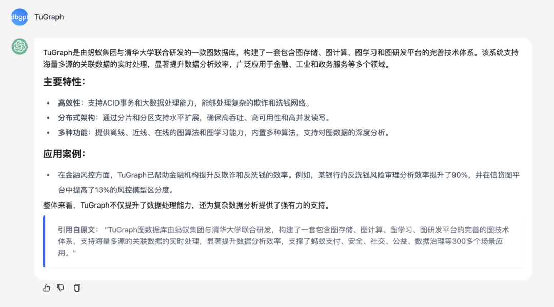 GraphRAG+文档结构：打造高性能实体溯源方案 配图 8