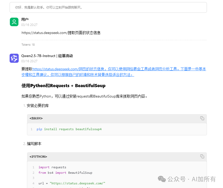 「AI开发进入USB时代！」Cherry Studio+MCP协议实测：3分钟连通本地/云端/API，效率飙升10倍！ 配图 17