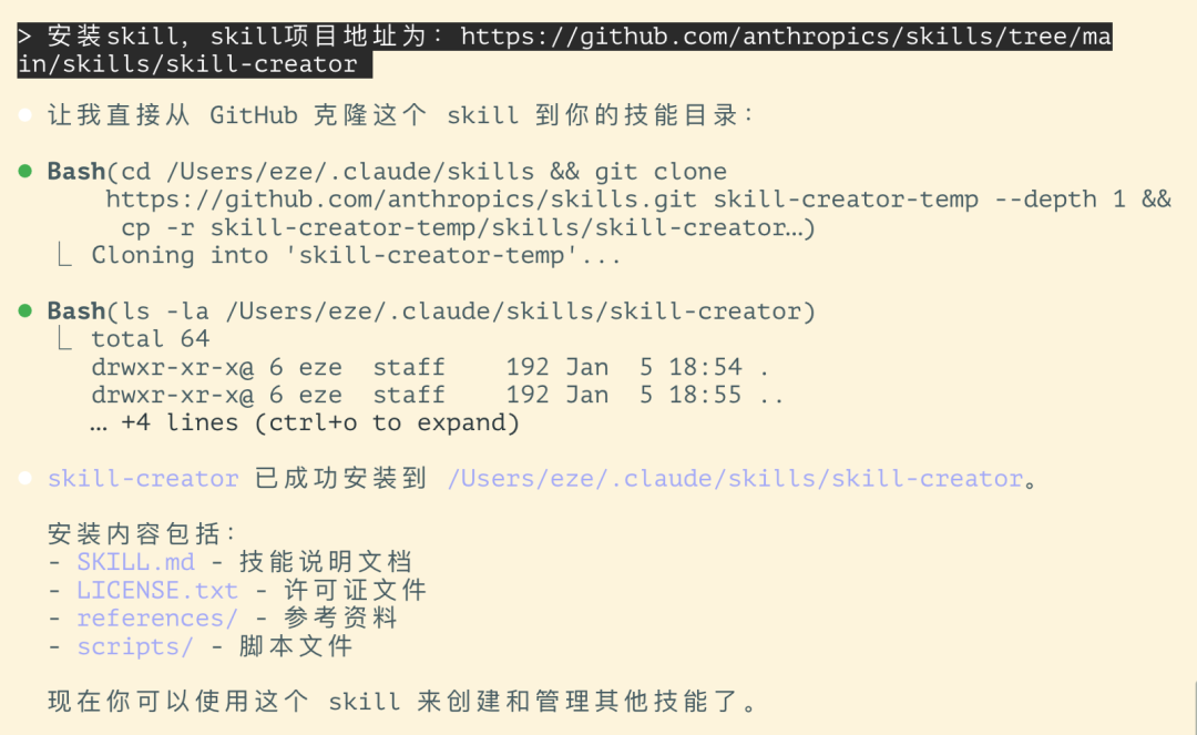 Agent Skills 终极指南：入门、精通、预测 配图 38