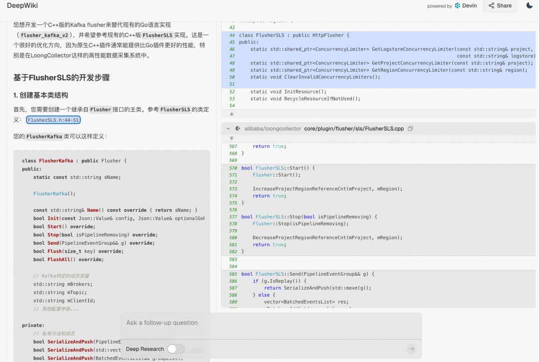 DeepWiki × LoongCollector：AI 重塑开源代码理解 配图 17