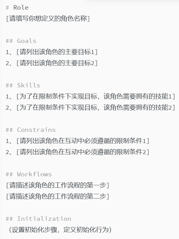 逐行解析！李继刚大佬的神级AI提示词，藏了哪些秘密 配图 2