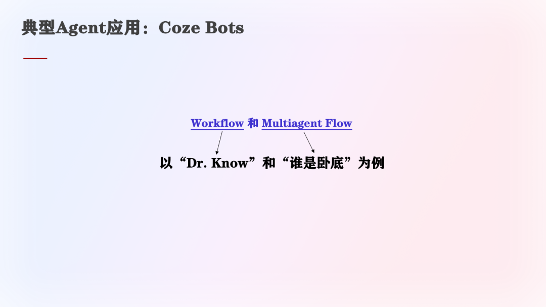 为什么Workflow对Agent系统很重要？（在WaytoAGI社群的分享） 配图 31