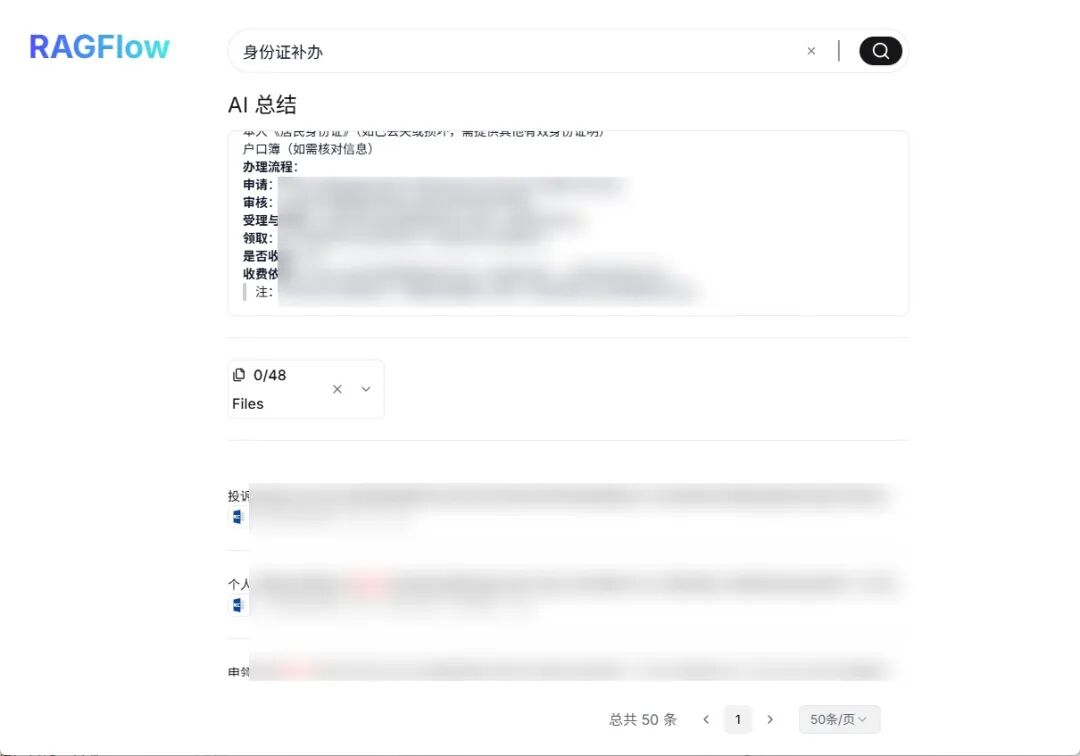 RAGFlow 深度介绍 配图 14