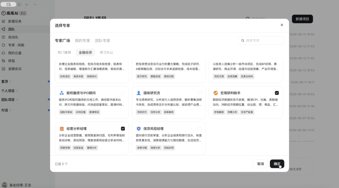 办公有TA,库库能干! 配图 9