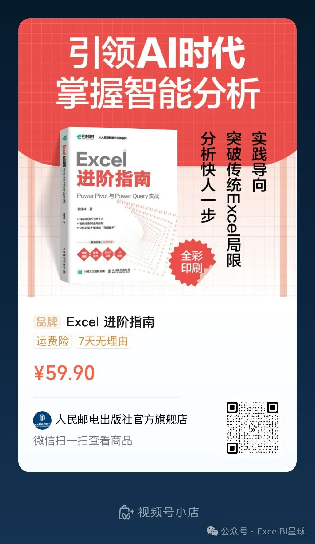 DeepSeek：Excel，你已经长大了可以自动处理数据了 配图 2