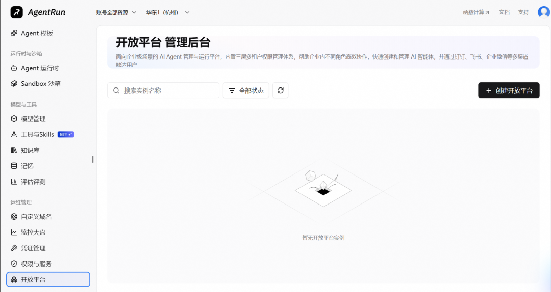 知识管理