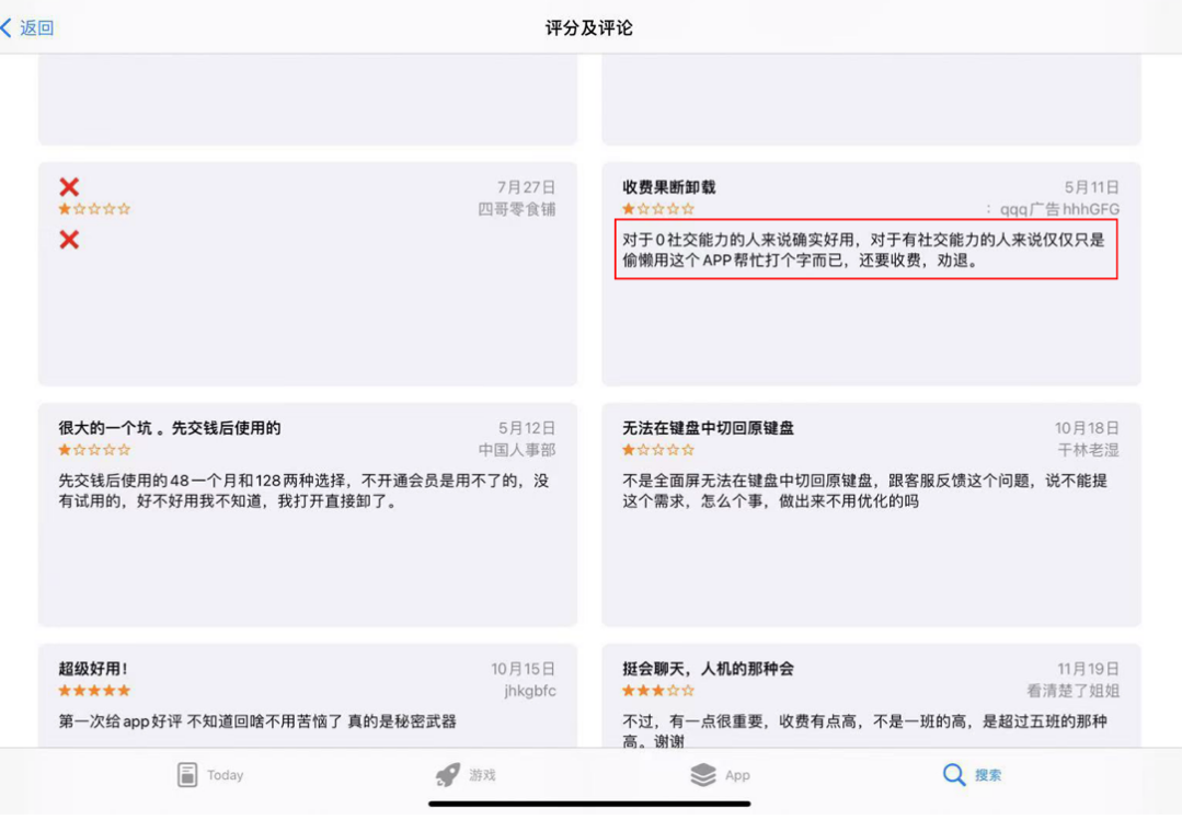 恋爱输入法，率先在国内找到AI应用商业化的答案？ 配图 5