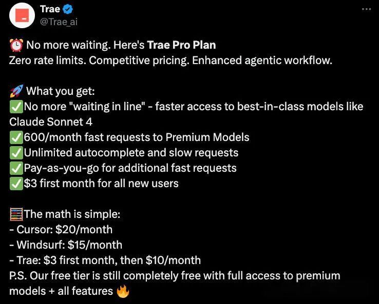 Trae AI 1.4 正式上线：比cursor更划算的工具来了！ 配图 2