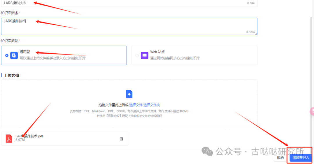 用Llama3零成本构建私有AI知识库 配图 9