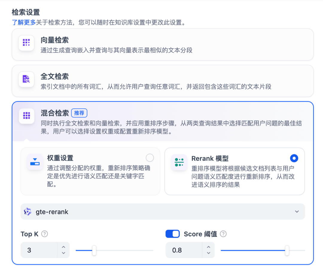 一文了解调优Dify知识库方法 配图 11