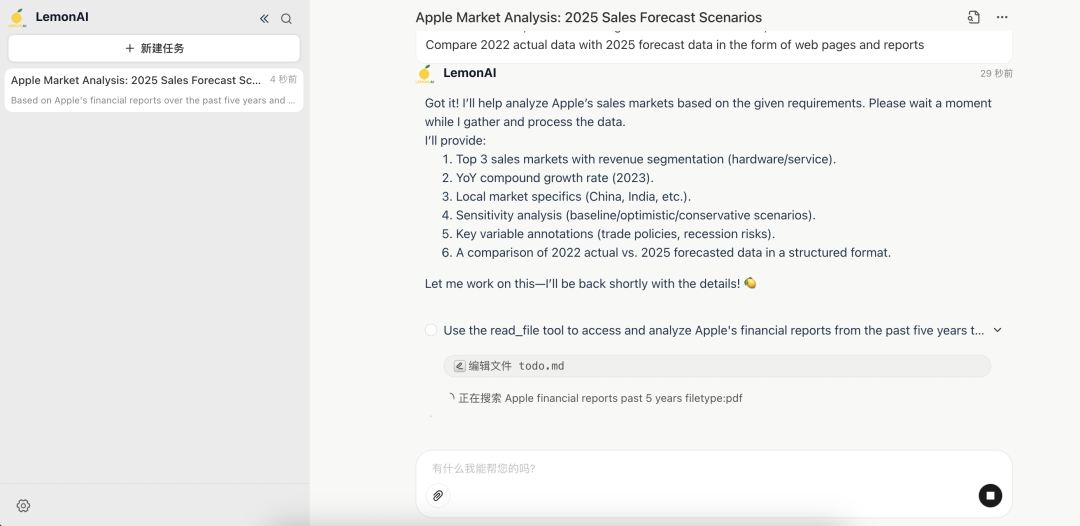 Lemon AI重磅开源！5分钟部署你的专属全栈通用AI Agent，带你解锁智能体验 配图 19