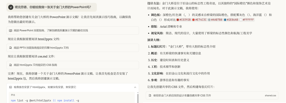 三个 Claude Skills 提效秘籍让WPS邀请我来开会 配图 32
