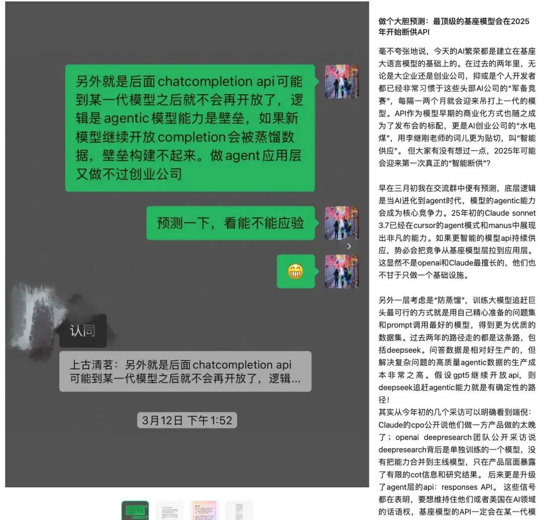 万万没想到有这么一天，Open智谱狙击了Close OpenAI 配图 3
