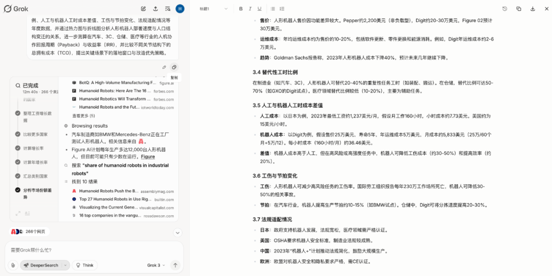 OpenAI 白送 200 美元的深度研究功能？实测后发现这个「阉割版」不如不用 配图 10