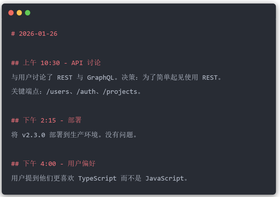 今天，分享Clawdbot记忆系统最佳工程实践 配图 7