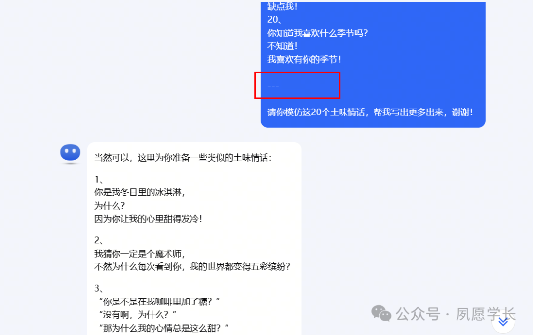 这10个提示词技巧太强了，用过的人都说真香！ 配图 13