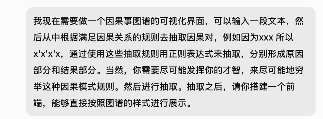 57分钟、6次交互、上千行深度思考！GLM-5从0到1开发因果关系图谱抽取及可视化系统实录 配图 3