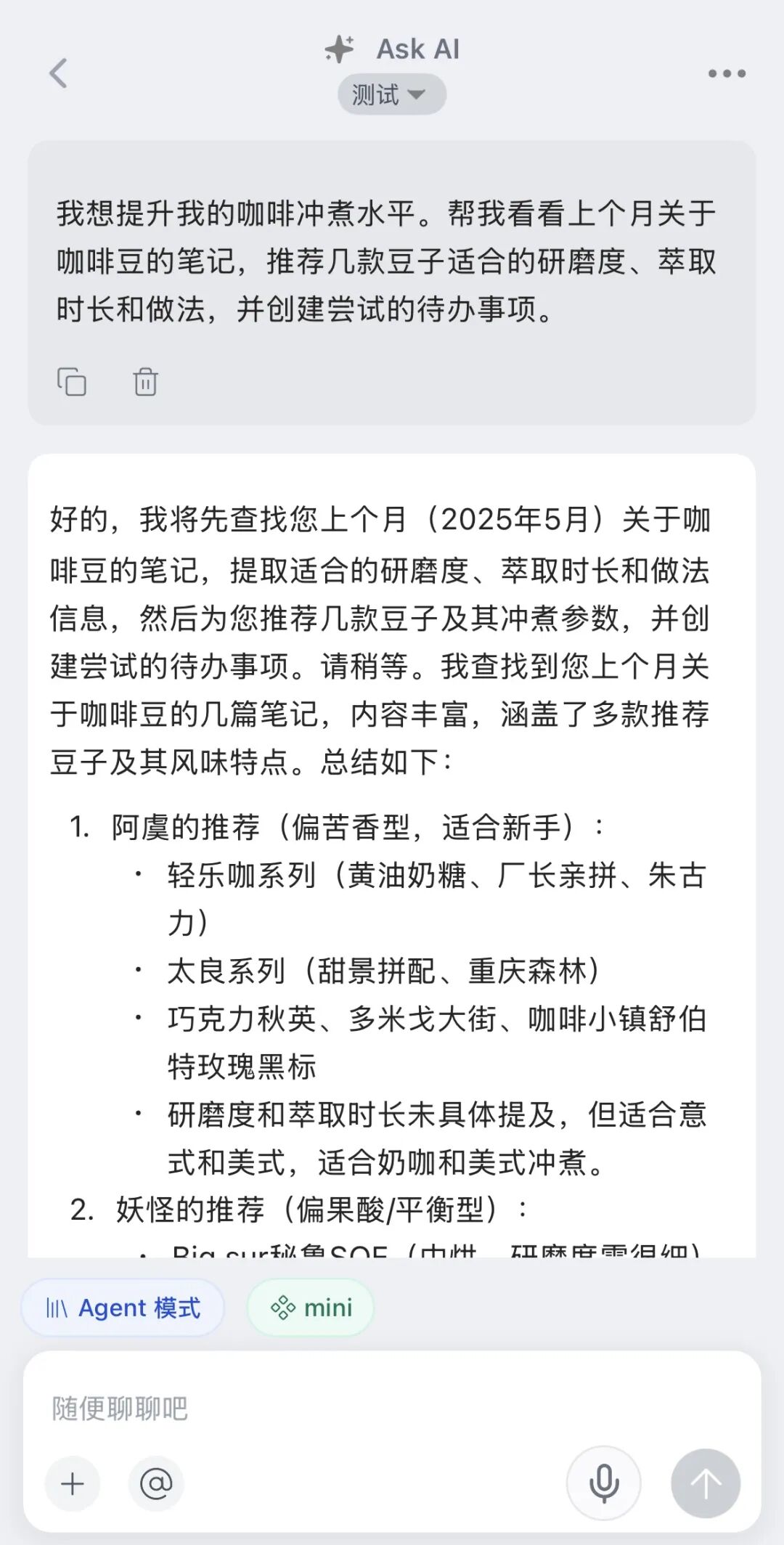 Dinox Agent：超越工作流，迎接你的私人 AI 助理 配图 17