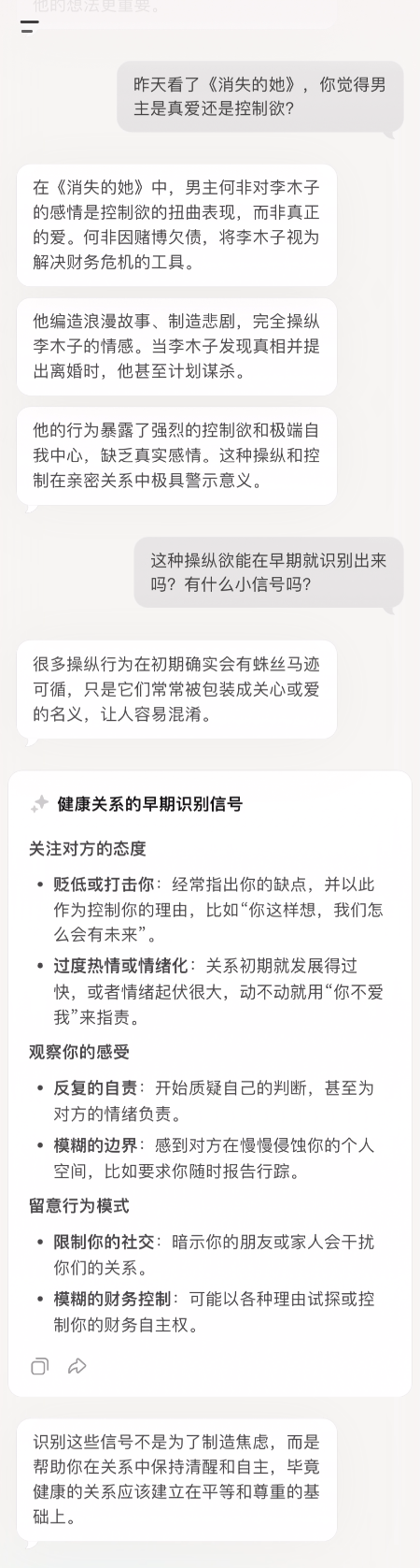 当 AI 变成生产力工具，我却开始渴望一次真正的对话 配图 12