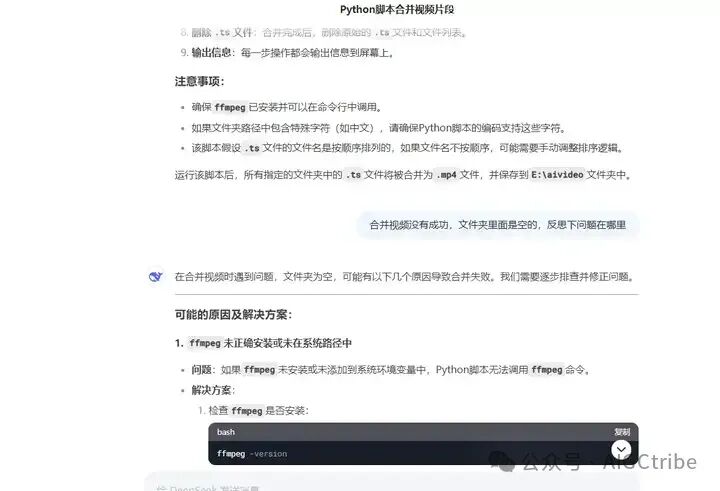AI批量合并ts视频片段