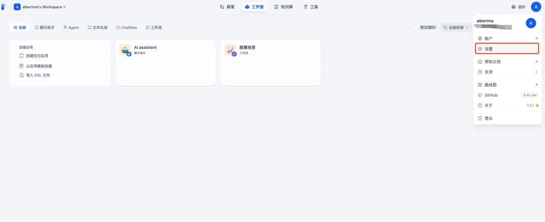 Dify 搭建私有的RAG知识库（实操篇）