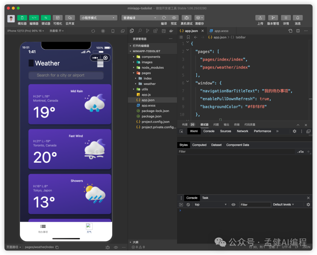 重磅！腾讯首发国产 Cursor，CodeBuddy 一键生成小程序 配图 23