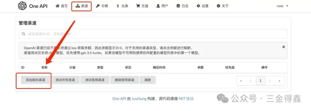 使用 Docker 部署14.7k stars 的各大 AI 模型 key 分发及接口管理系统 配图 4