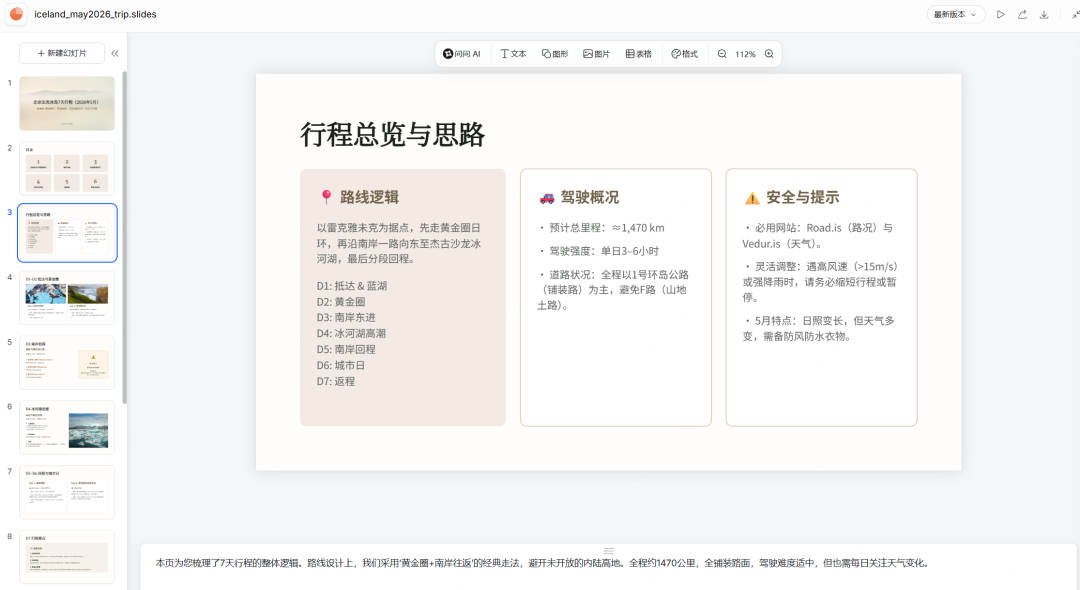 字节错过 Manus 后，推出的 AnyGen 不是竞争是互补 配图 4