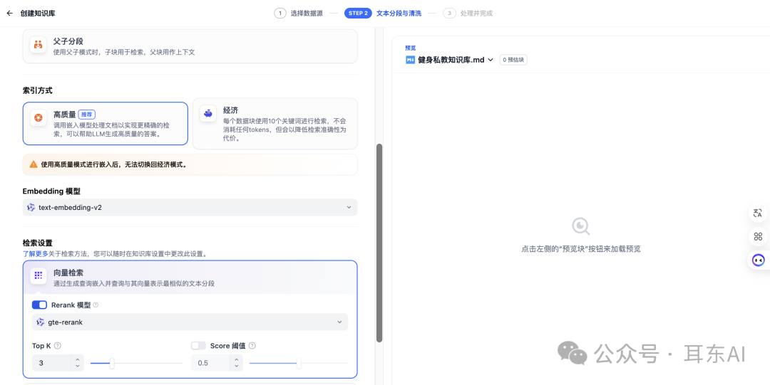 Dify第二大脑｜深度解析混合检索与Rerank｜RAG精度优化｜Rerank模型 | Cross Encoder 配图 3