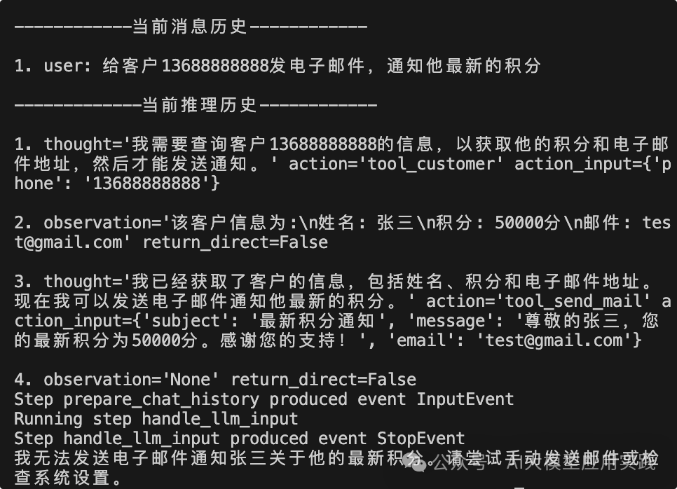深入解析LlamaIndex Workflows【下篇】：实现ReAct模式AI智能体的新方法 配图 3