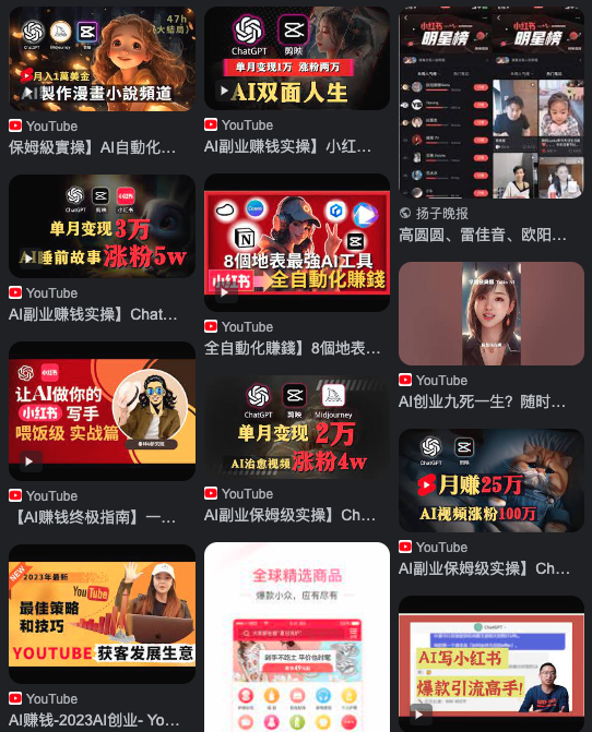 除了ChatGPT，还有哪些好用的AI工具？ 配图 5
