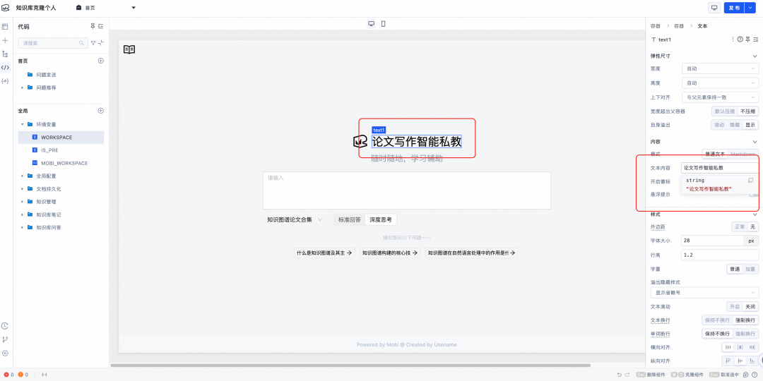 满血上阵！DeepSeek x 低代码创造专属知识空间 配图 22
