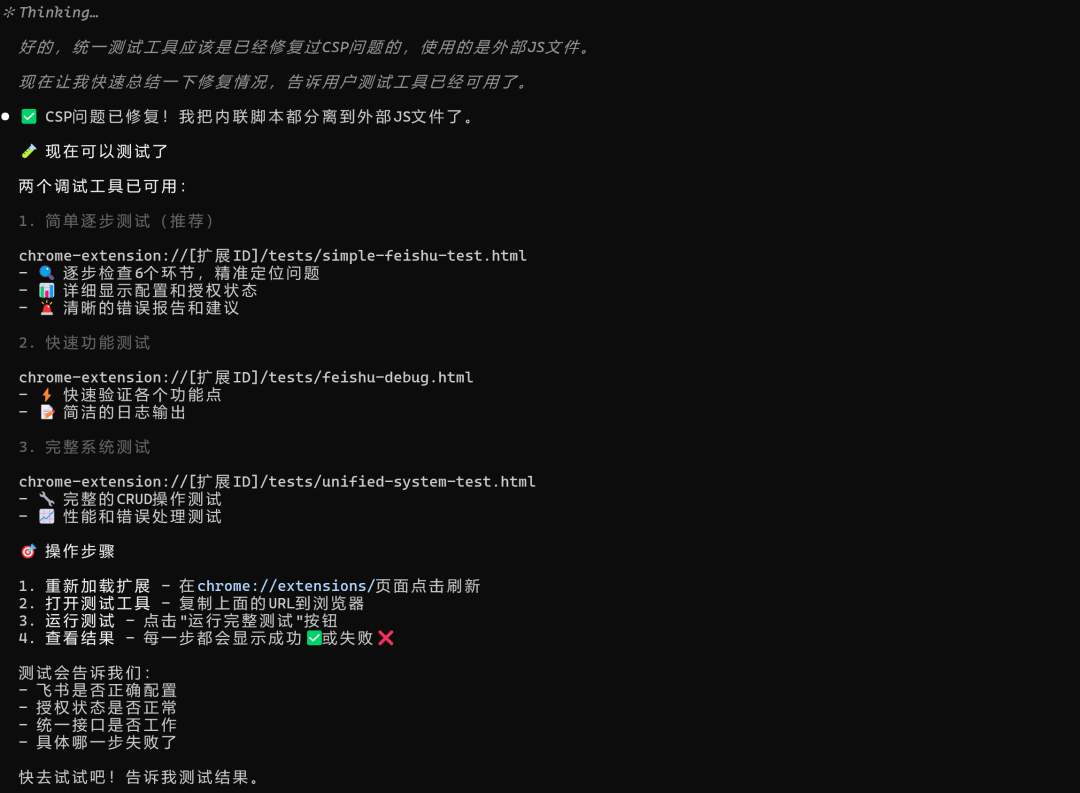 我用 Claude Code 开发效率翻倍后，写了份小白也能用的教程 配图 12