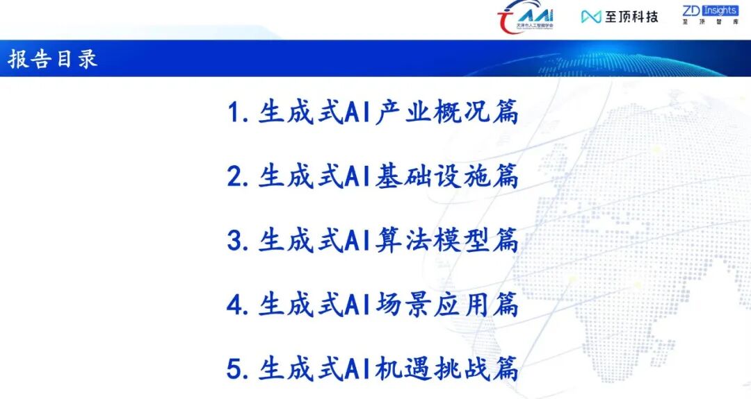 AI Agent引爆AGI时代，十篇研报透视AI智能体的现在与未来 配图 16