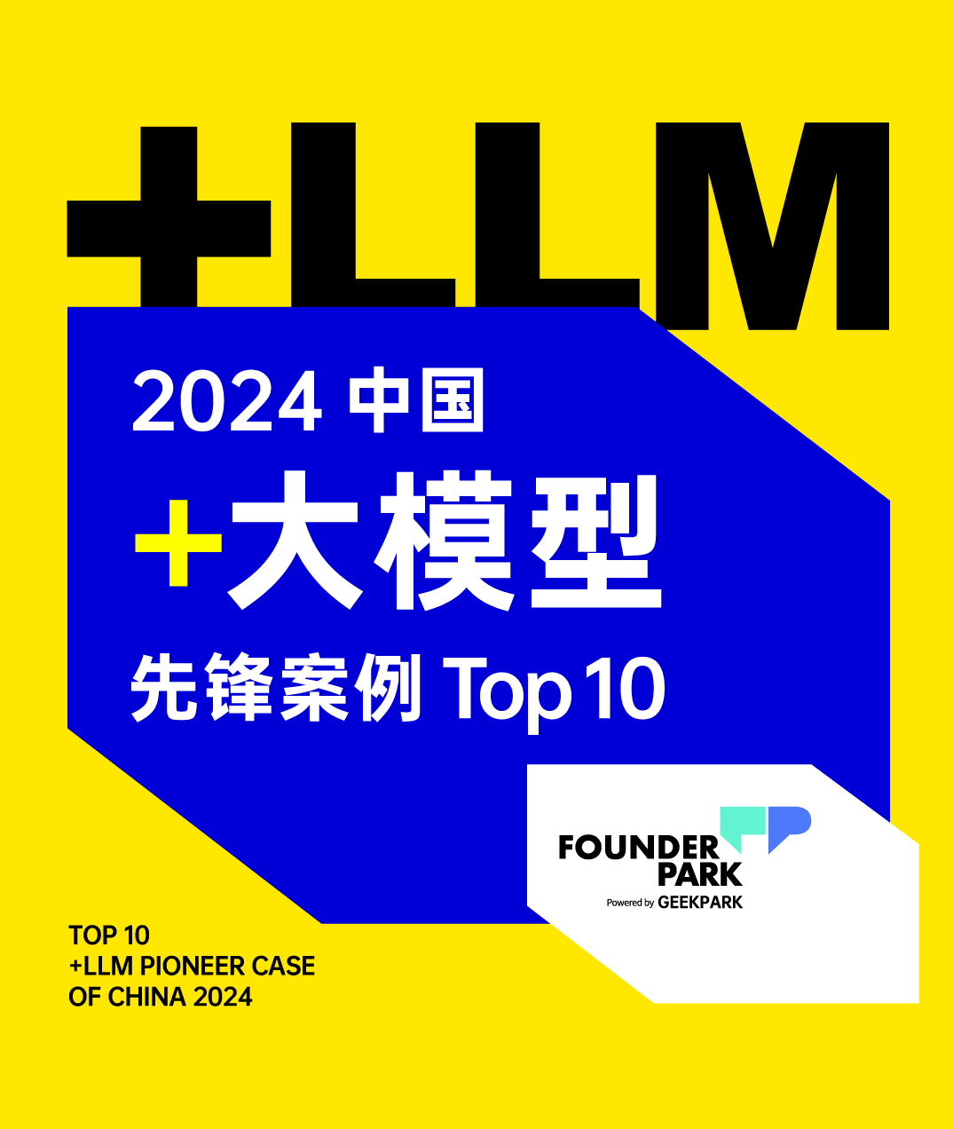 技术前沿