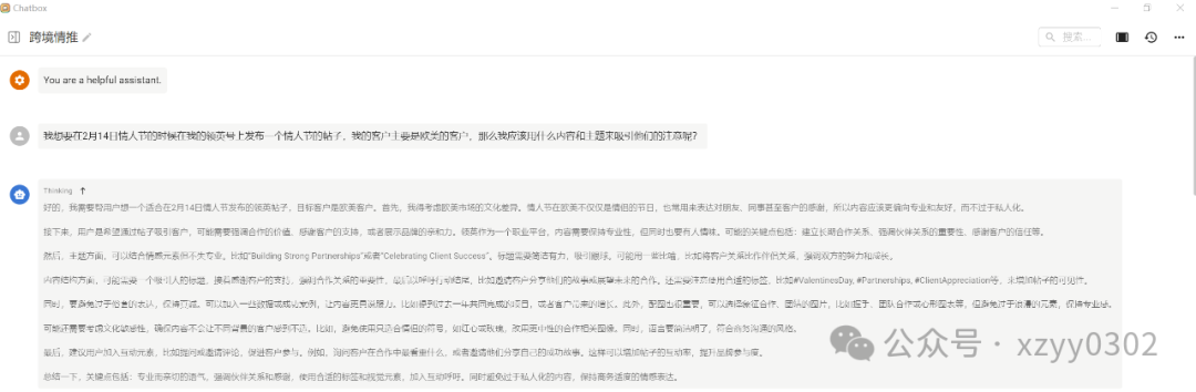 008-蹭了个热点，一次对内部普通人的DeepSeek培训课 配图 2