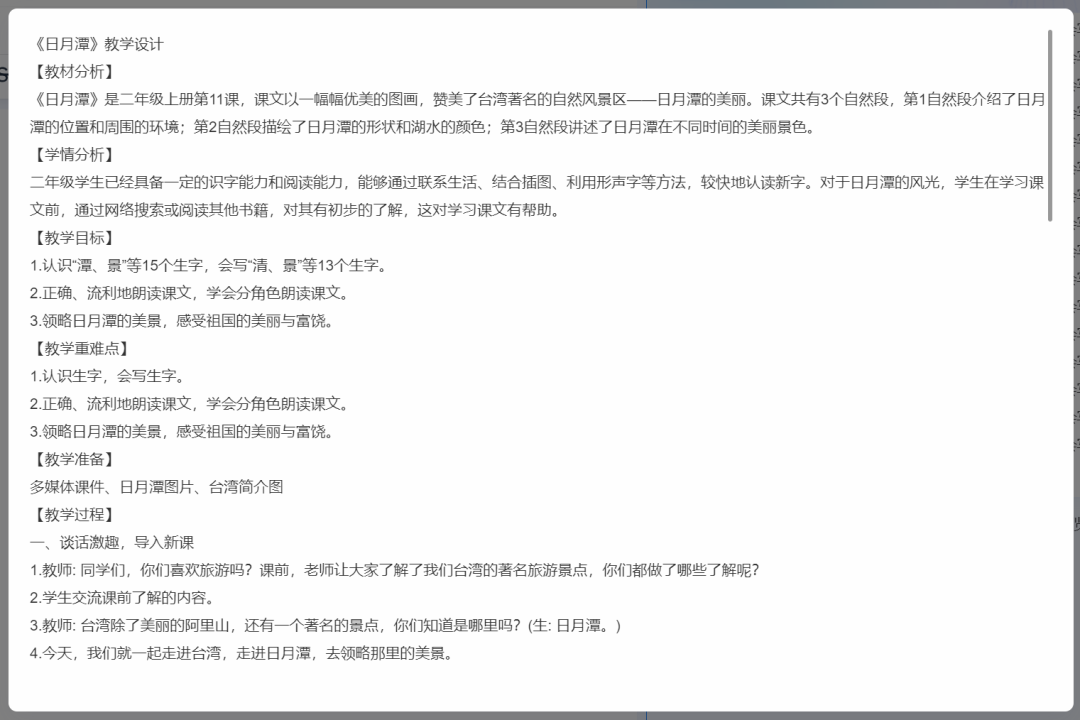 知识管理