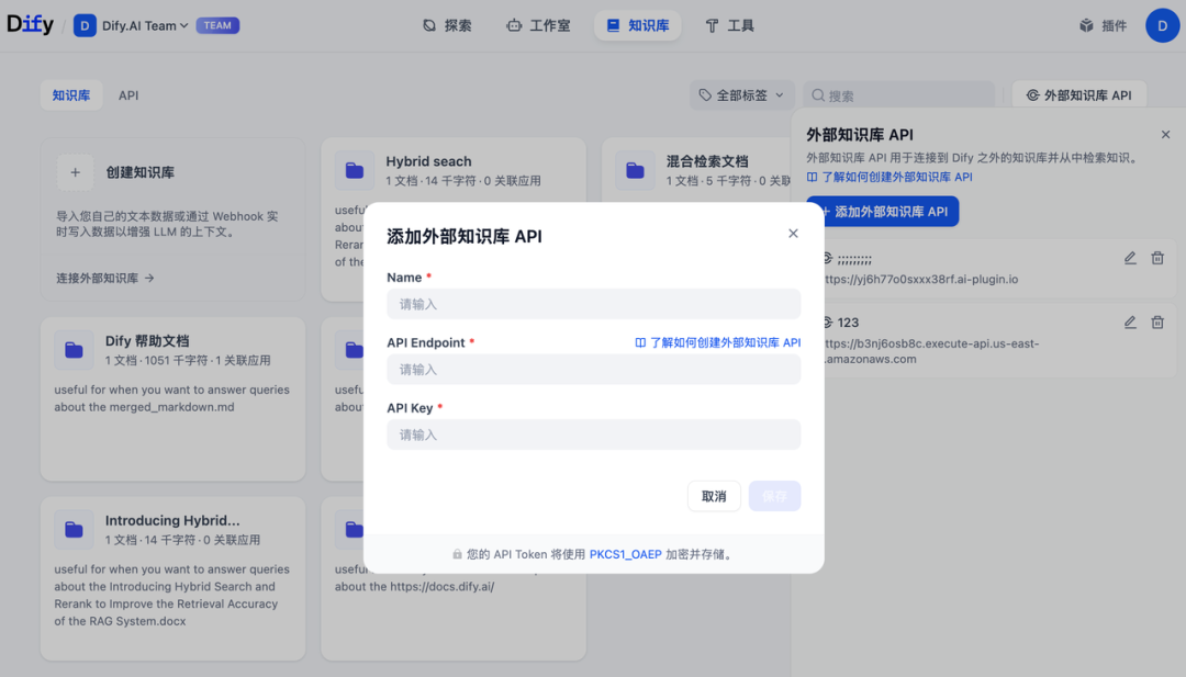 万字演讲：Dify 插件如何助力 AI Agent 应用开发？ 配图 31
