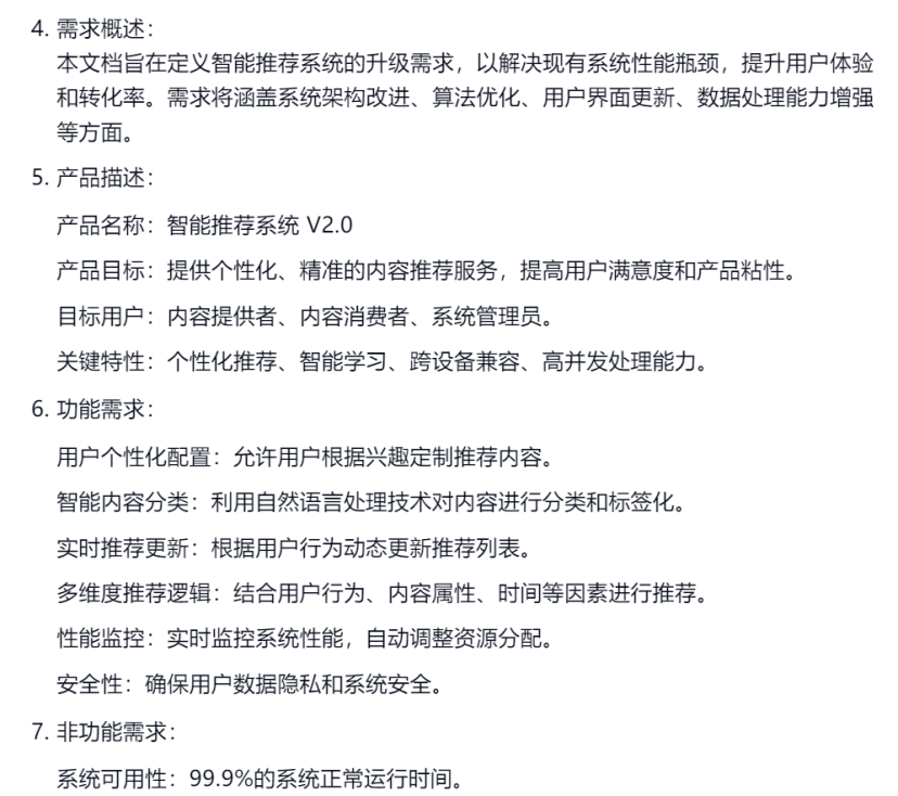 一个顶级产品经理的自我修养，从掌控AI开始 配图 7