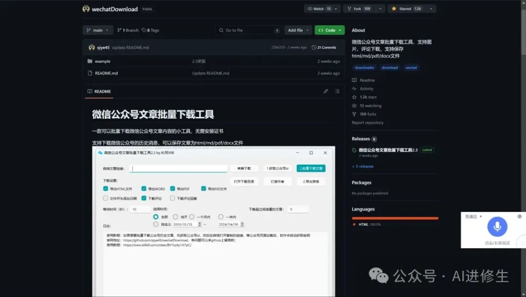 效率工具