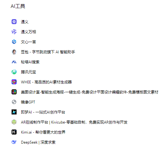 用了三天AI，我快变成人机 配图 2