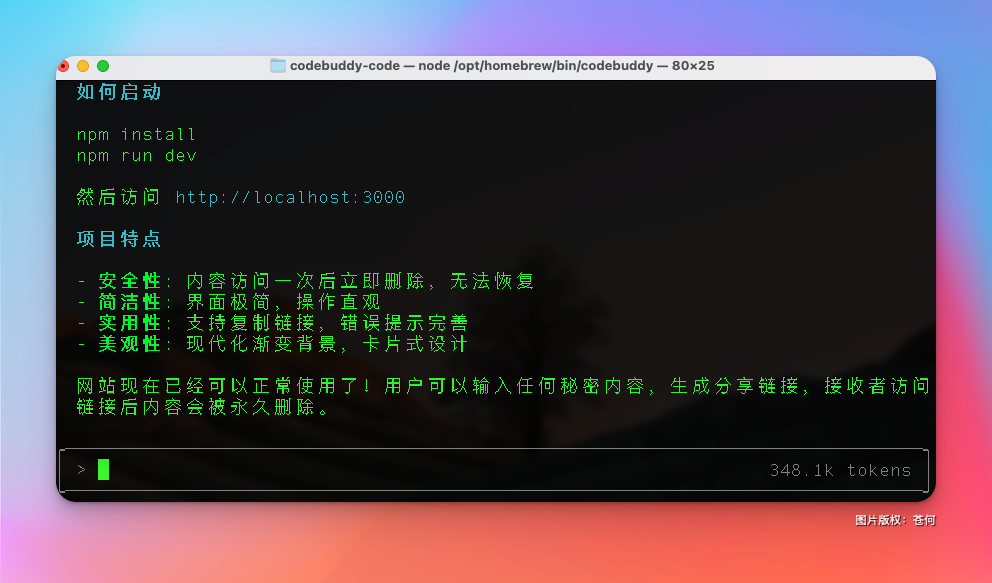 不愧是腾讯，中国版 Claude Code 来了，支持微信登录 配图 17
