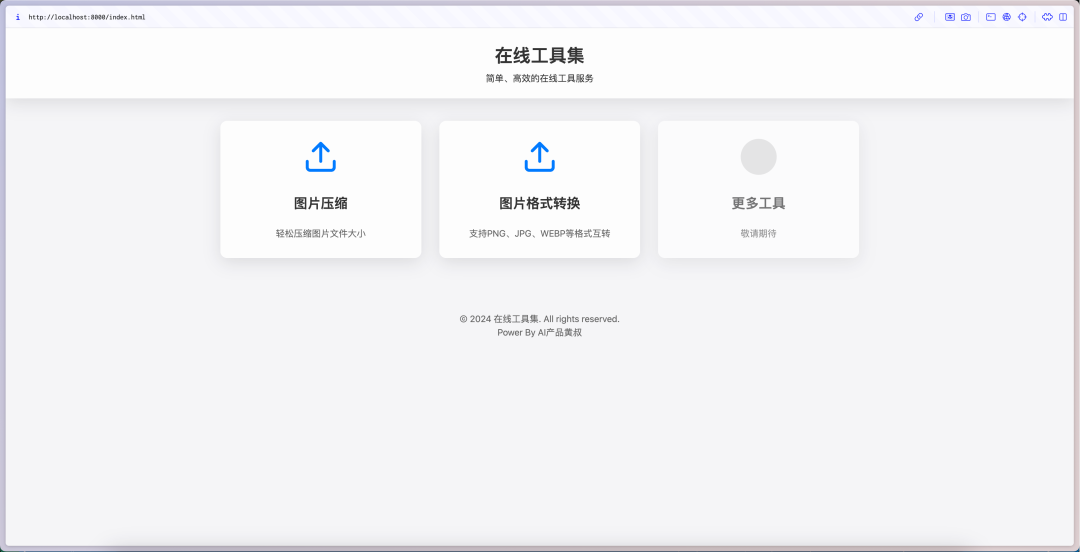 字节发布全新AI IDE：Trae！免费使用Claude 配图 7
