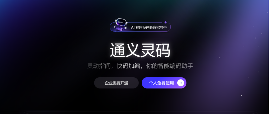 通义灵码 + DeepSeek：AI 编程助手的强强联合，让开发效率飙升！