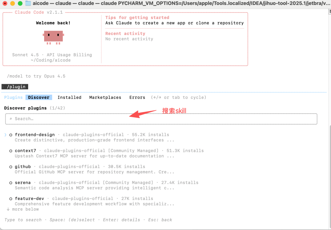 Claude Code Skills 国内实践全指南：从安装部署到高阶开发 配图 19