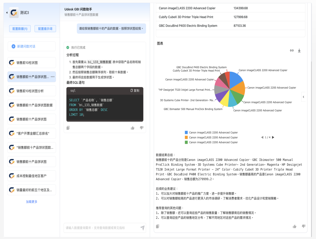 超越期待！DeepSeek大模型技术落地与应用前后效果对比 配图 14