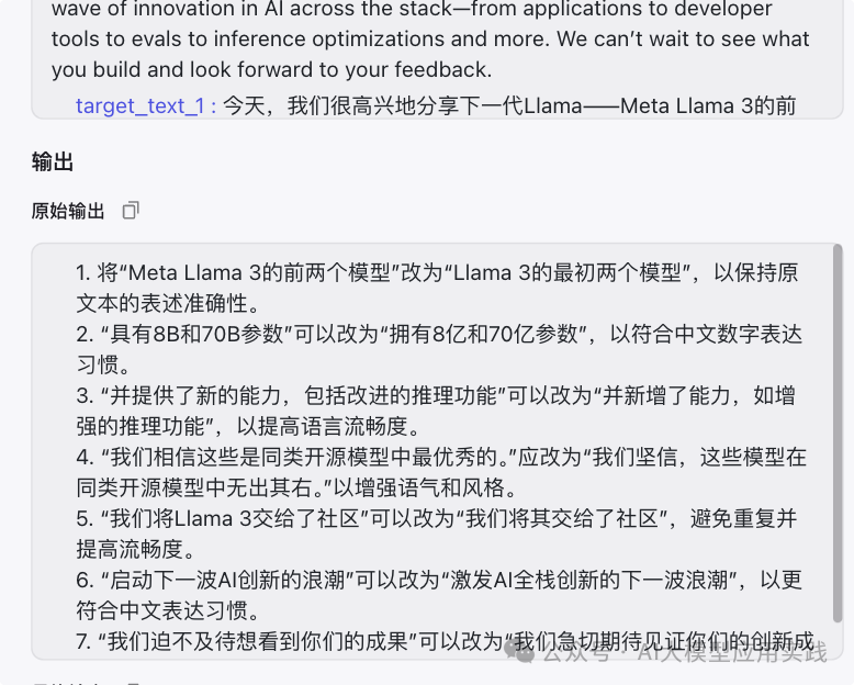 Coze + Bot API：实现带自我反思的高质量长文翻译Agent（吴恩达方法） 配图 10