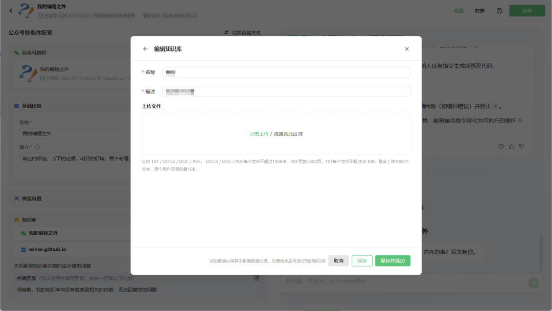 腾讯智能体体验：腾讯AI焊在微信里面了 配图 4