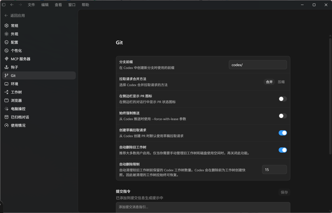 可能是一份最详细的保姆级Codex教程,看完你就知道它为什么最近这么火 配图 27