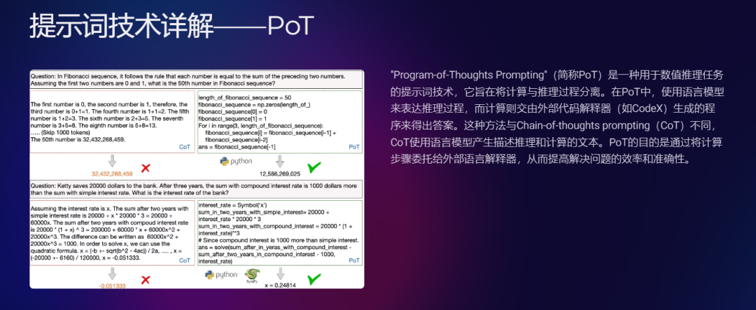 LangGPT：这个Prompt顶级思维框架（RAG、结构化）有时间一定要看看 配图 16